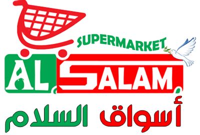 Al-Salam Supermarket Flyers & Weekly Ads