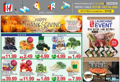 H Mart (ON) Flyer October 9 to 15