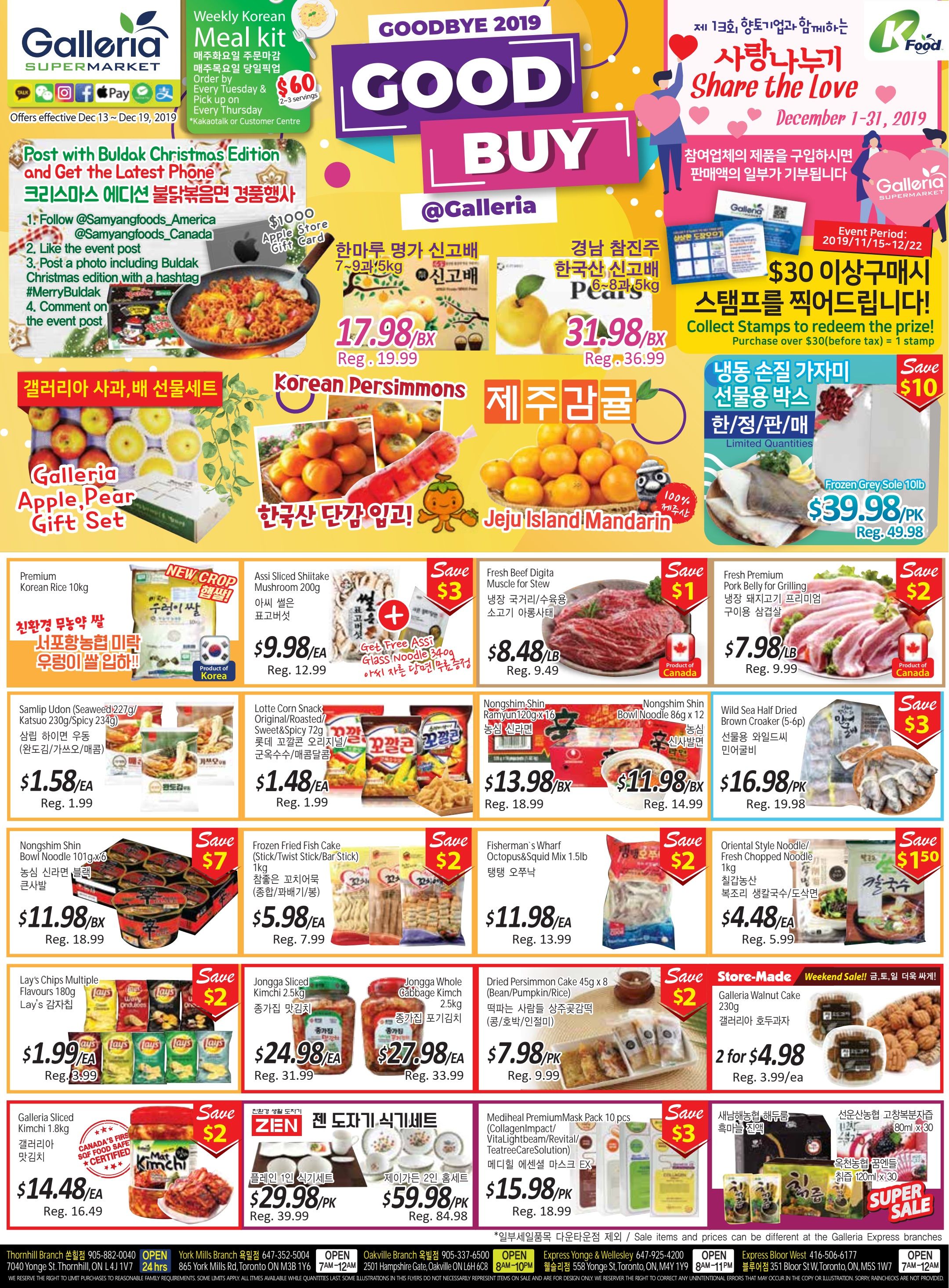 Galleria Supermarket Flyer December 13 to 19