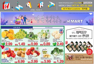 H Mart (ON) Flyer October 16 to 22