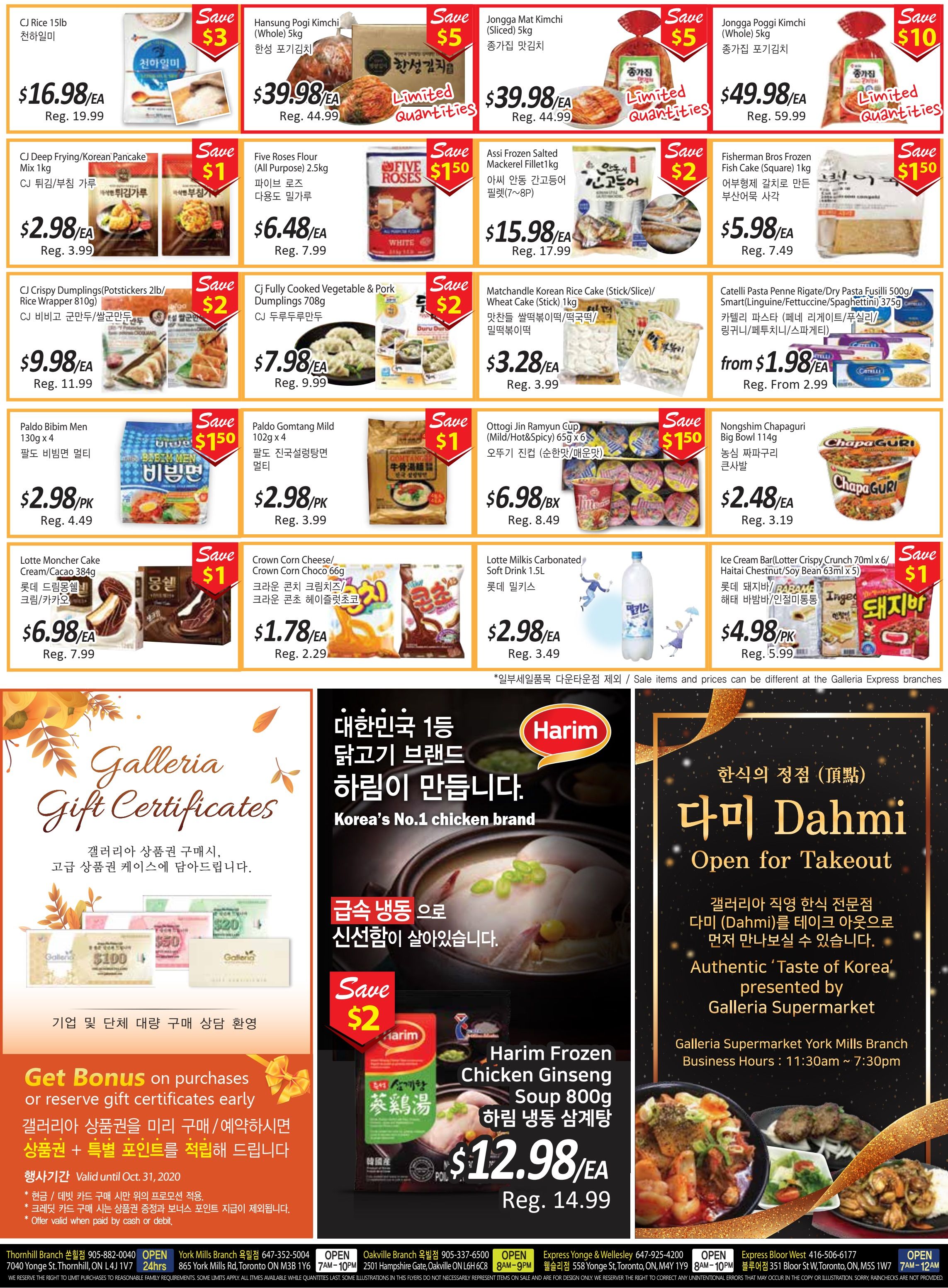 Galleria Supermarket Flyer October 23 to 29