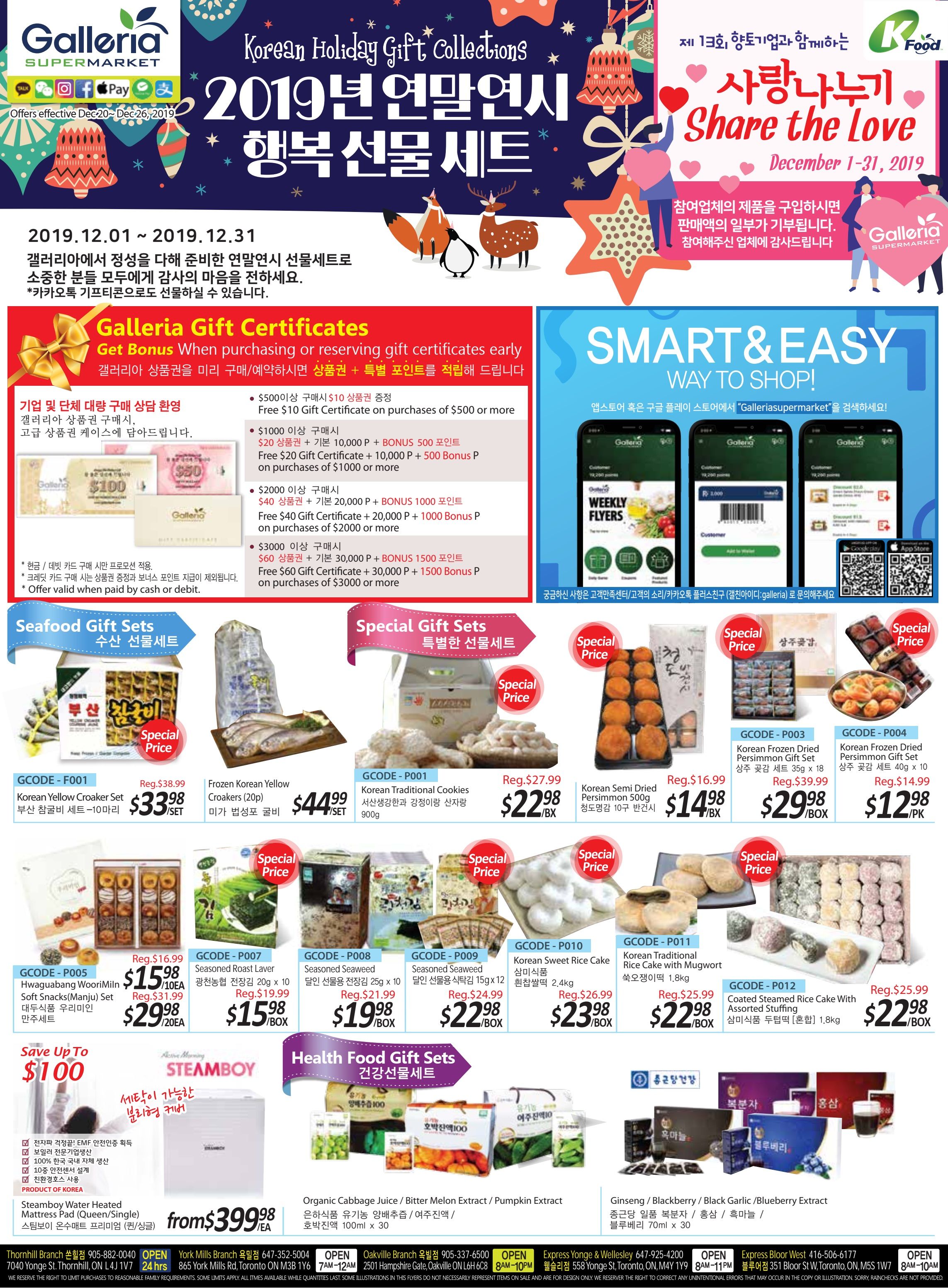 Galleria Supermarket Flyer December 20 to 26