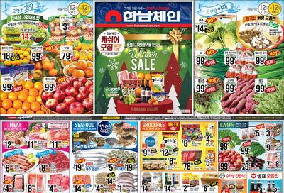 Hannam Chain Weekly Ad Flyer December 3 to December 9, 2020
