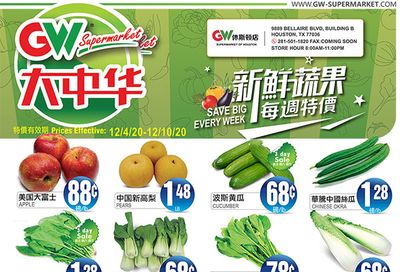 Great Wall Supermarket (TX) Weekly Ad Flyer December 4 to December 10, 2020