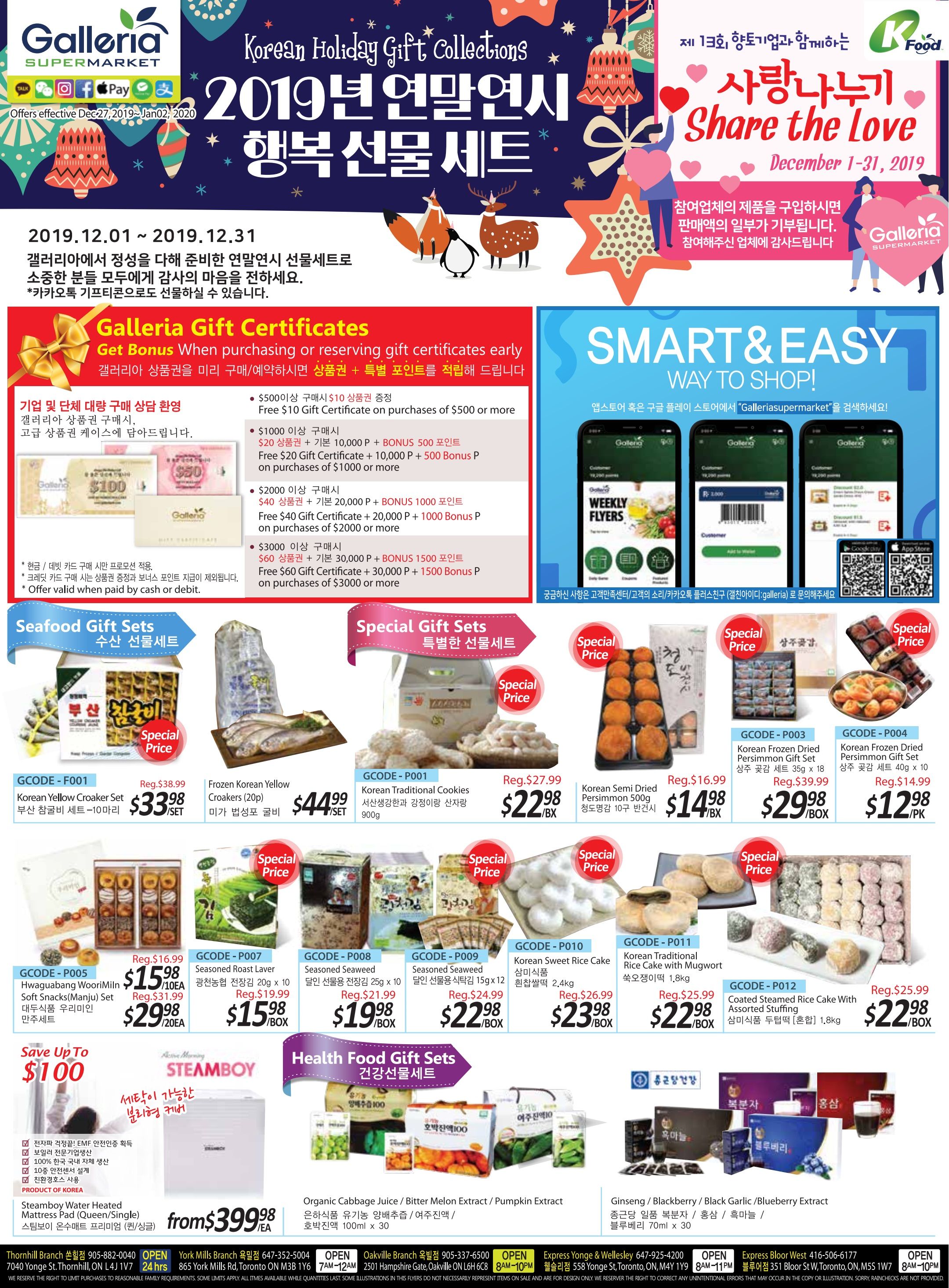 Galleria Supermarket Flyer December 27 to January 2