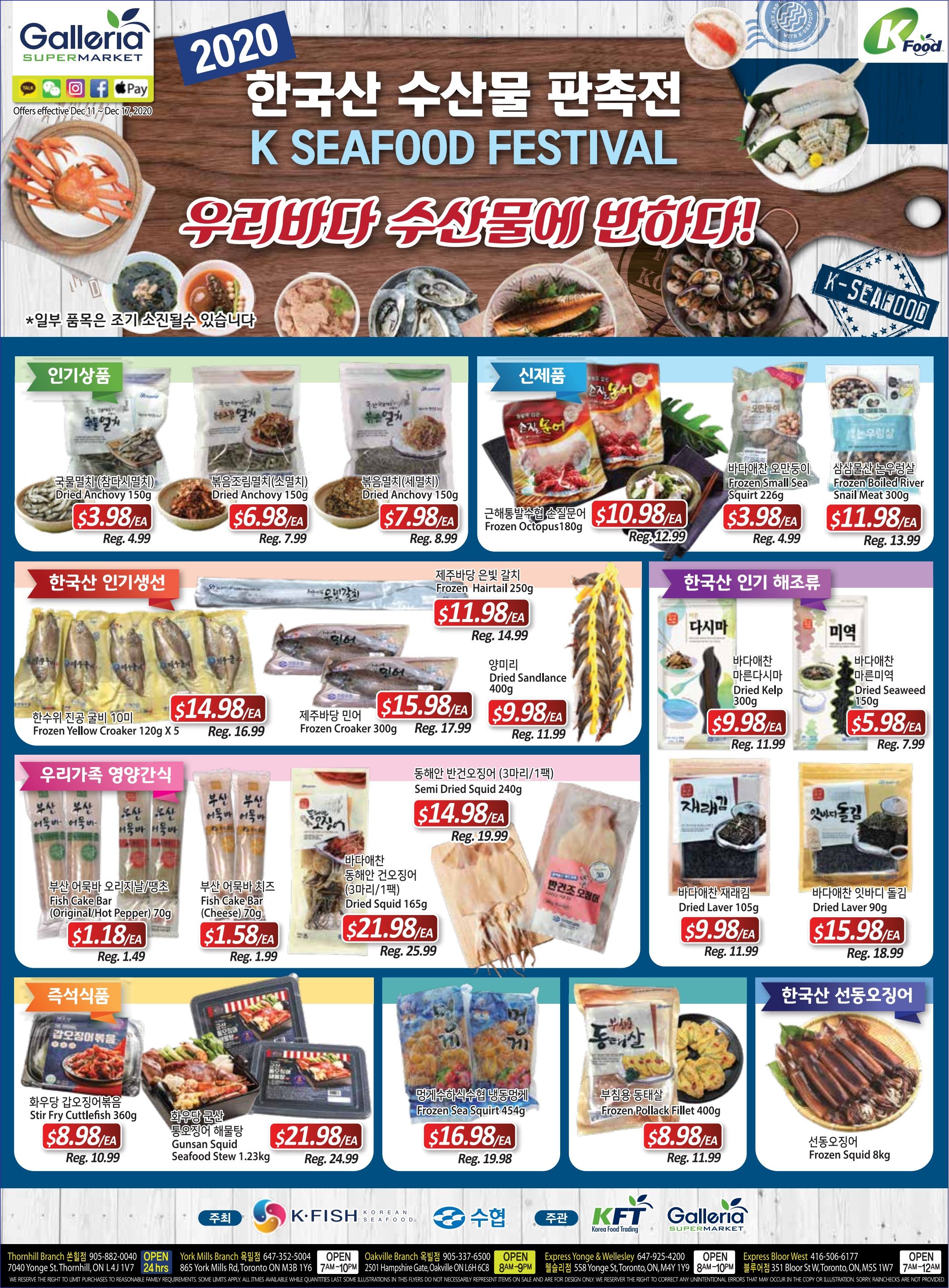 Galleria Supermarket Flyer December 11 to 17