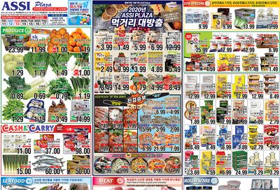 Assi Plaza Weekly Ad Flyer December 11 to December 17, 2020