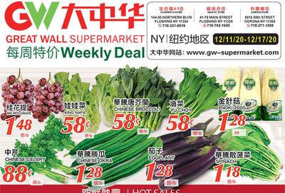 Great Wall Supermarket Weekly Ad Flyer December 11 to December 17, 2020