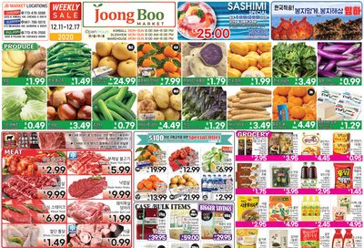Joong Boo Market Weekly Ad Flyer December 11 to December 17, 2020