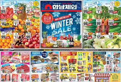 Hannam Chain Weekly Ad Flyer December 11 to December 17, 2020