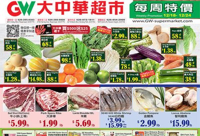 Great Wall Supermarket (CA) Weekly Ad Flyer December 18 to December 24, 2020