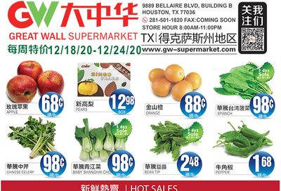 Great Wall Supermarket (TX) Weekly Ad Flyer December 18 to December 24, 2020