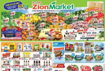 Zion Market (GA) Holiday Weekly Ad Flyer December 18 to December 24, 2020