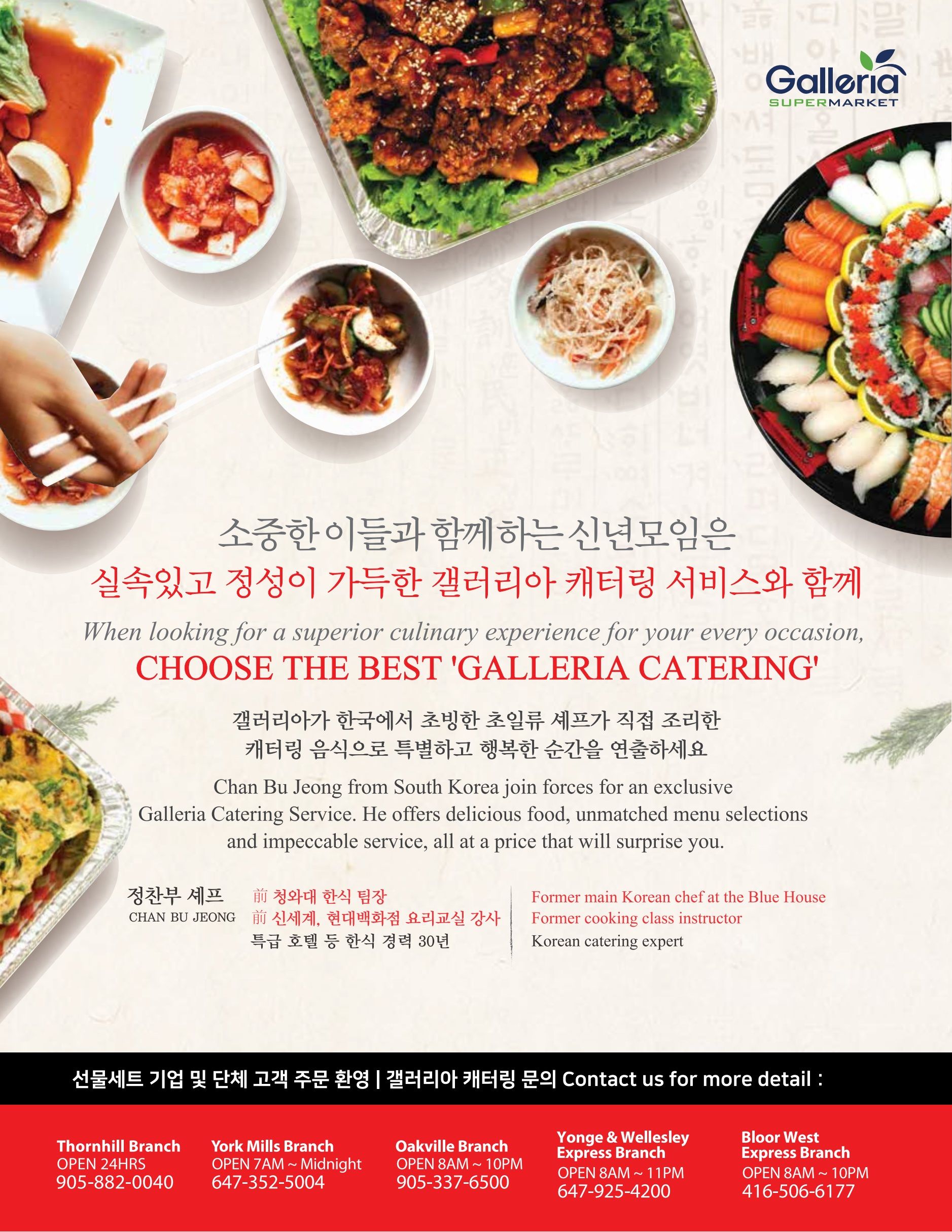 Galleria Supermarket Flyer January 3 to 9