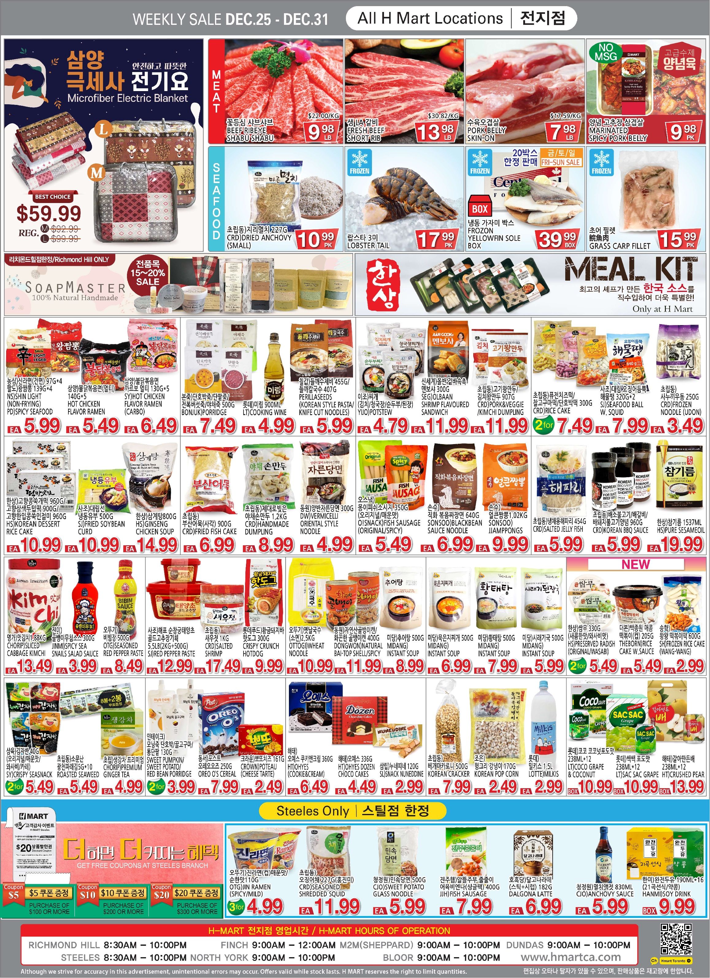 H Mart (ON) Flyer December 25 to 31