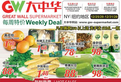 Great Wall Supermarket Holiday Weekly Ad Flyer December 25 to December 31, 2020