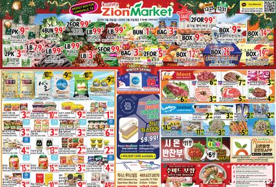 Zion Market (TX) Holiday Weekly Ad Flyer December 25 to December 31, 2020