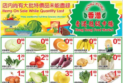 Hong Kong Food Market Flyer January 10 to 13