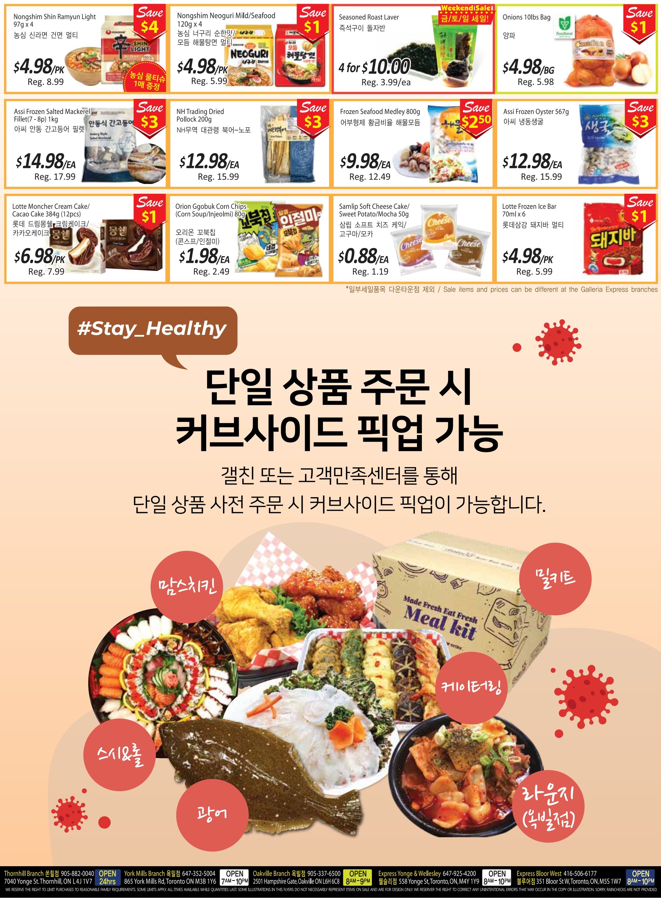 Galleria Supermarket Flyer January 1 to 7