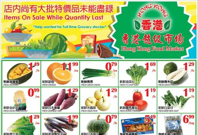 Hong Kong Food Market Flyer February 7 to 10
