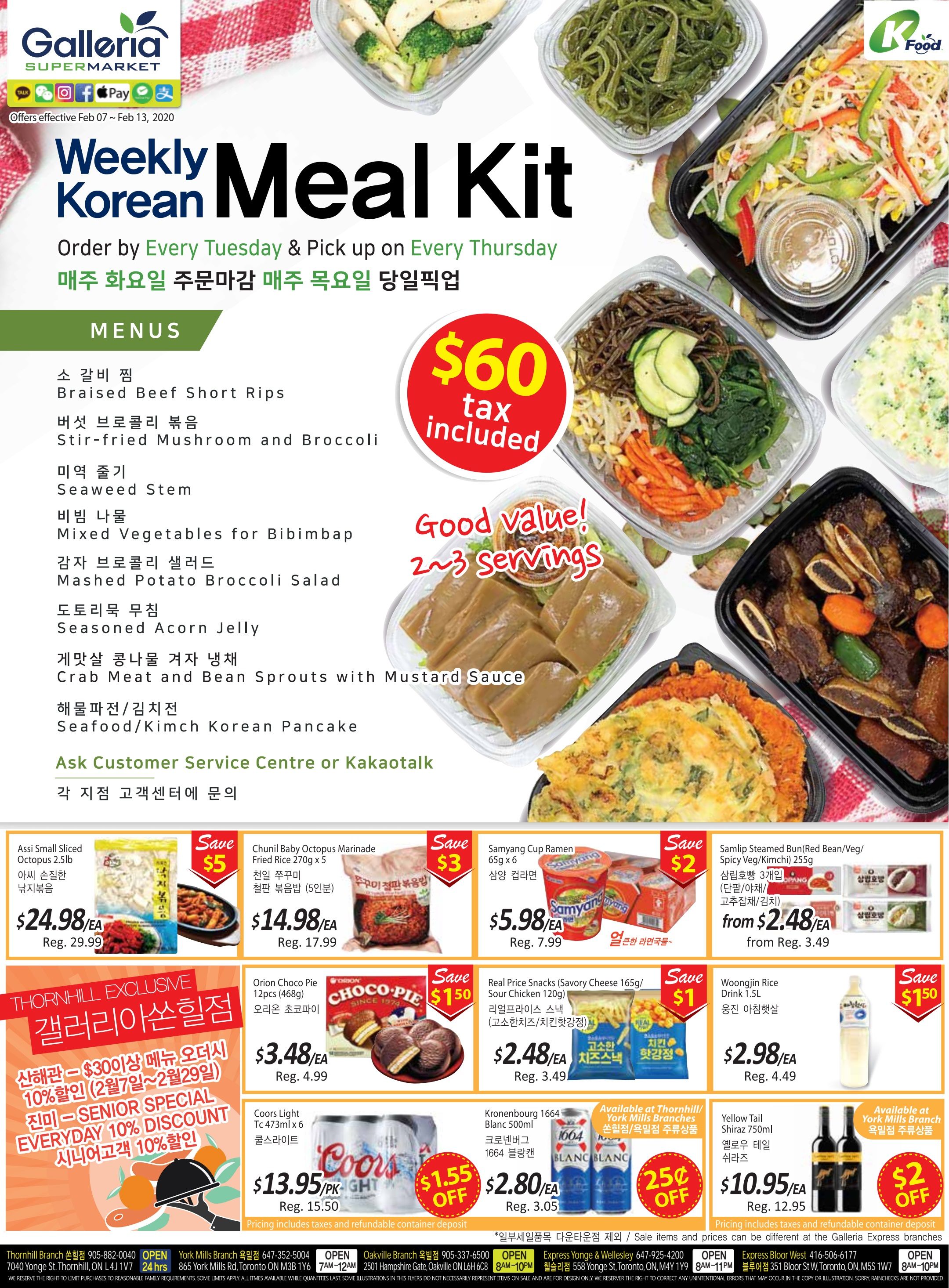 Galleria Supermarket Flyer February 7 to 13