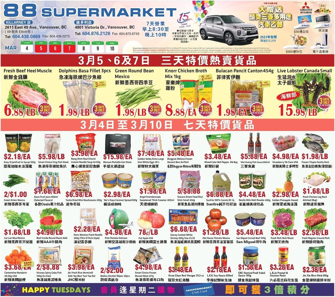 88 Supermarket Flyer March 4 to 10
