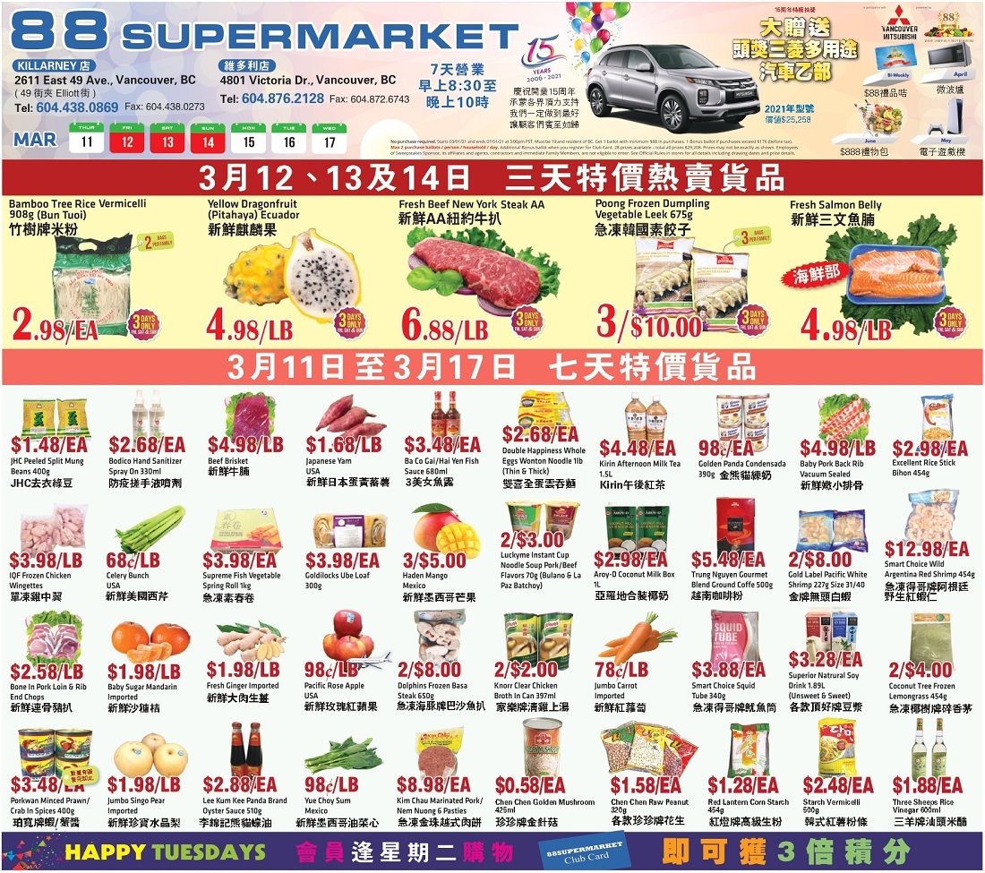 88 Supermarket Flyer March 11 to 17