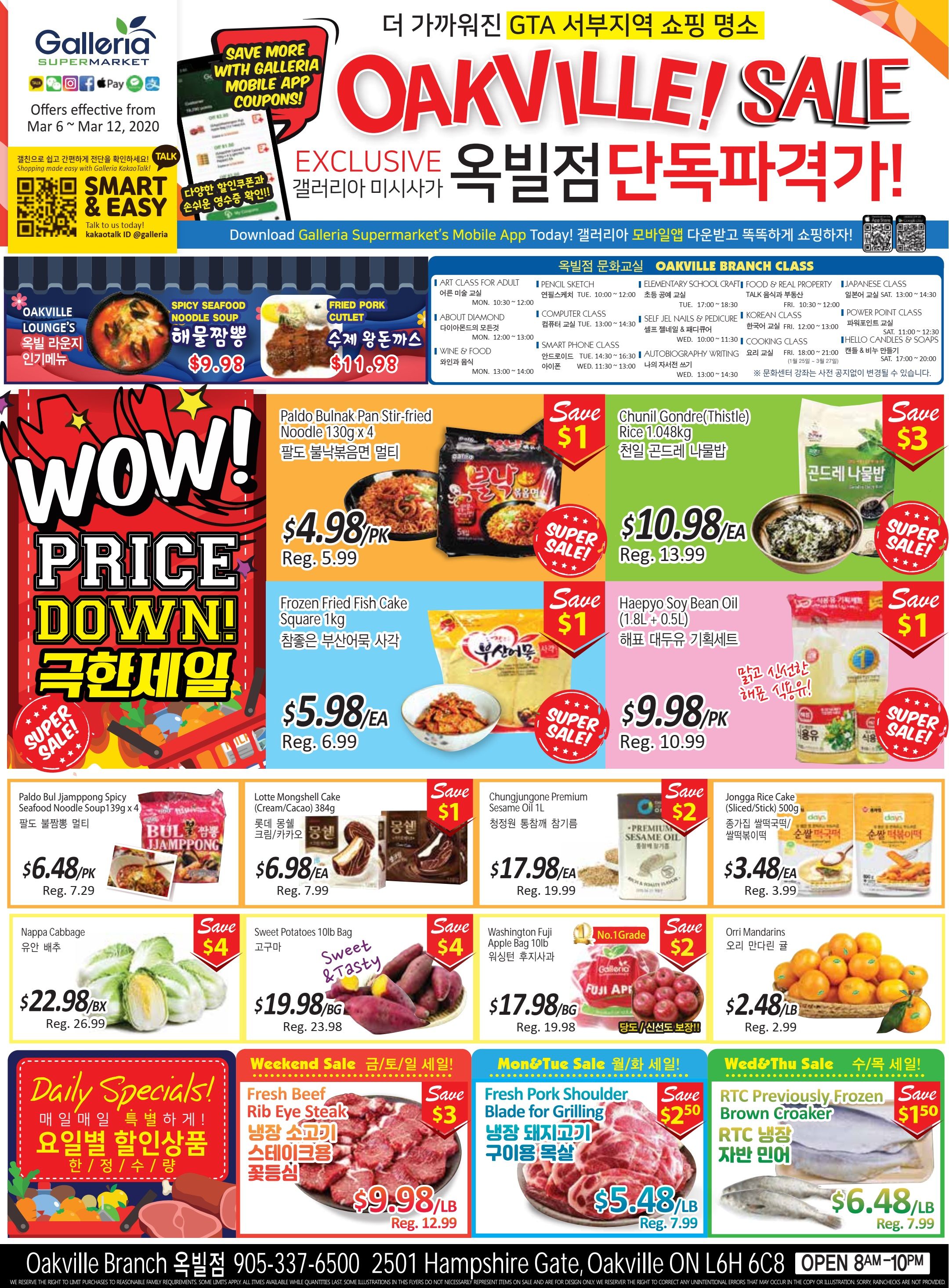 Galleria Supermarket Flyer March 6 to 12