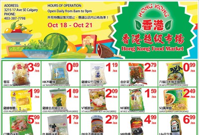 Hong Kong Food Market Flyer October 18 to 21