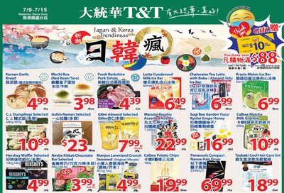 T&T Supermarket (Waterloo) Flyer July 9 to 15