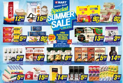 H Mart (West) Flyer July 9 to 15