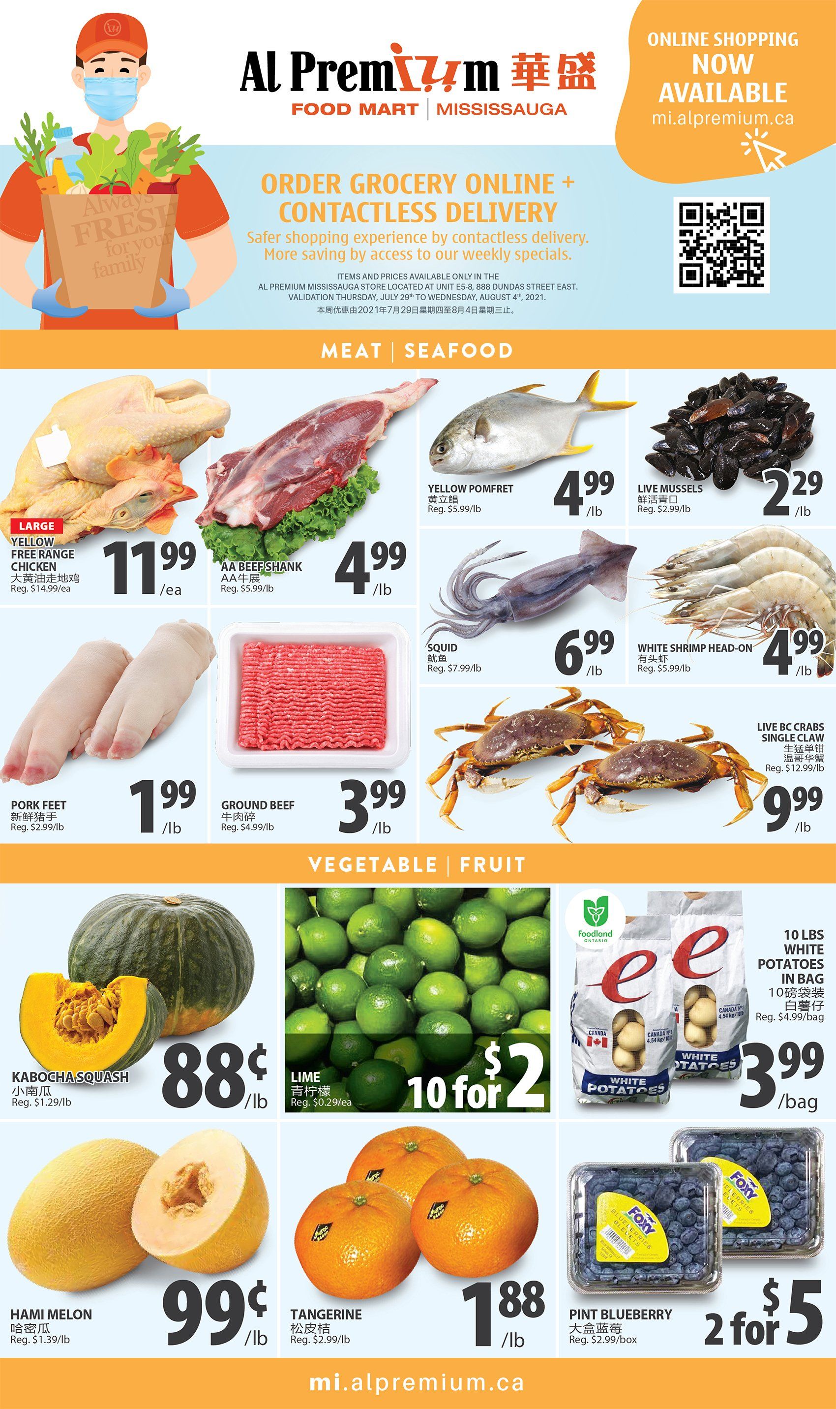 Al Premium Food Mart (Mississauga) Flyer July 29 to August 4