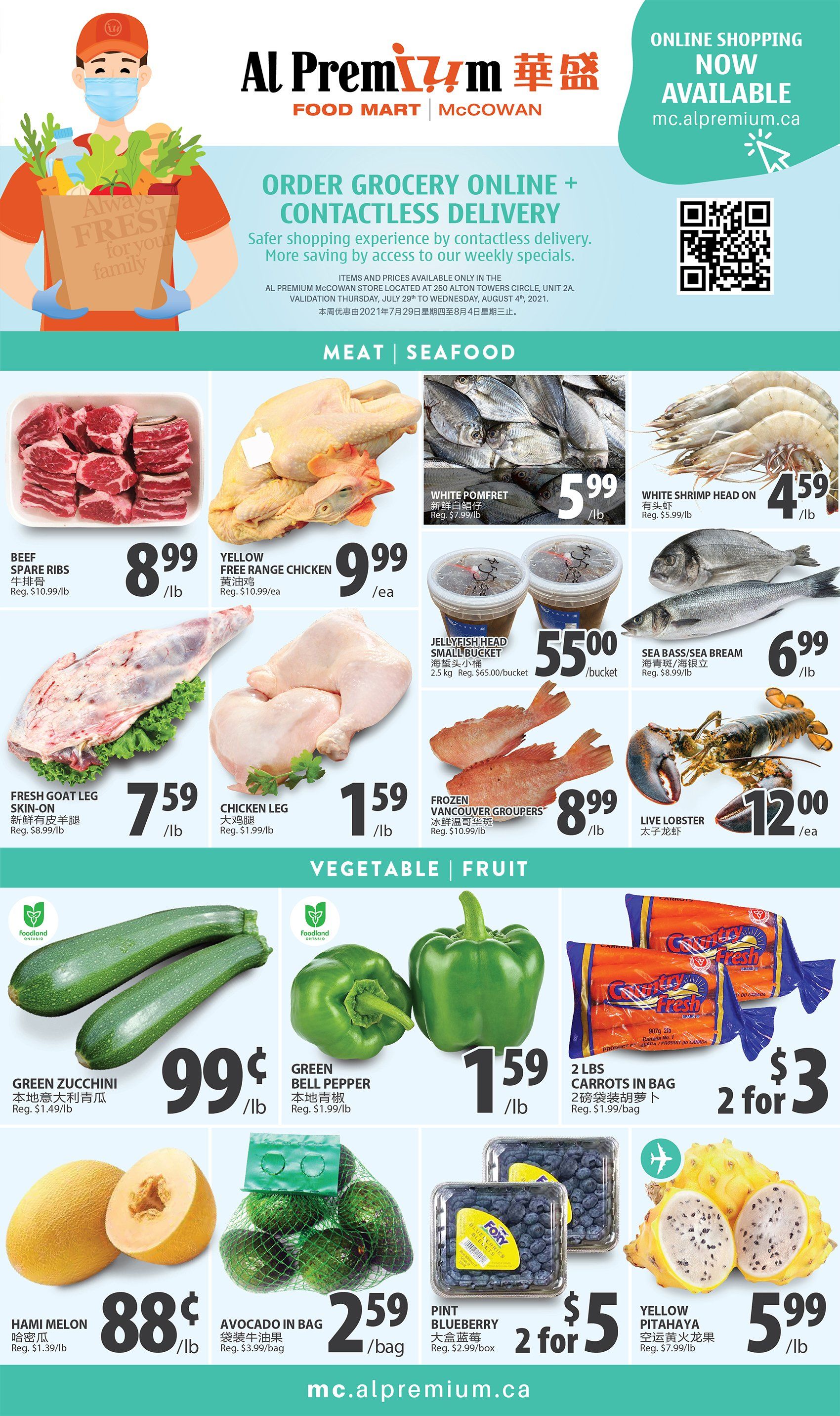 Al Premium Food Mart (McCowan) Flyer July 29 to August 4