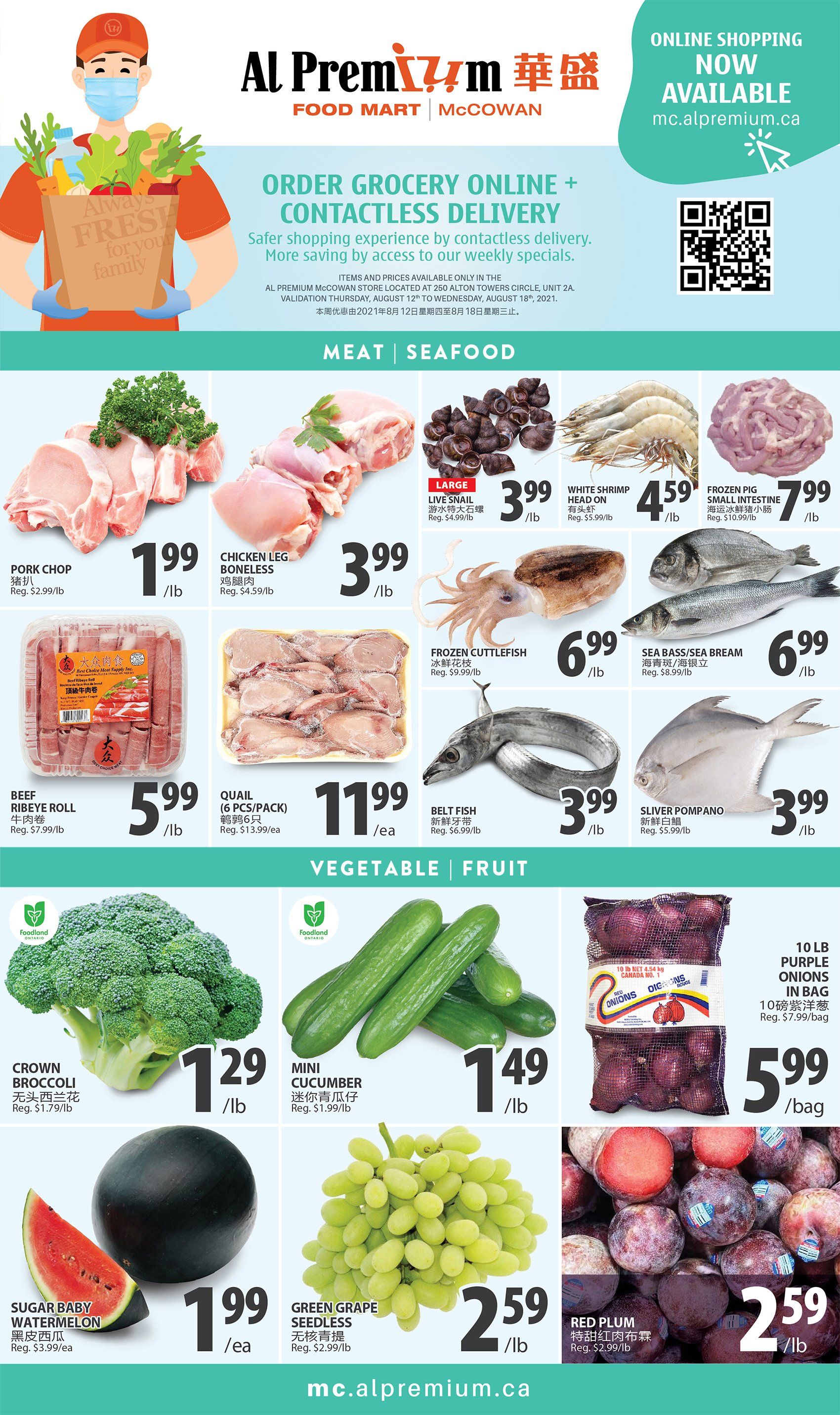 Al Premium Food Mart (McCowan) Flyer August 12 to 18