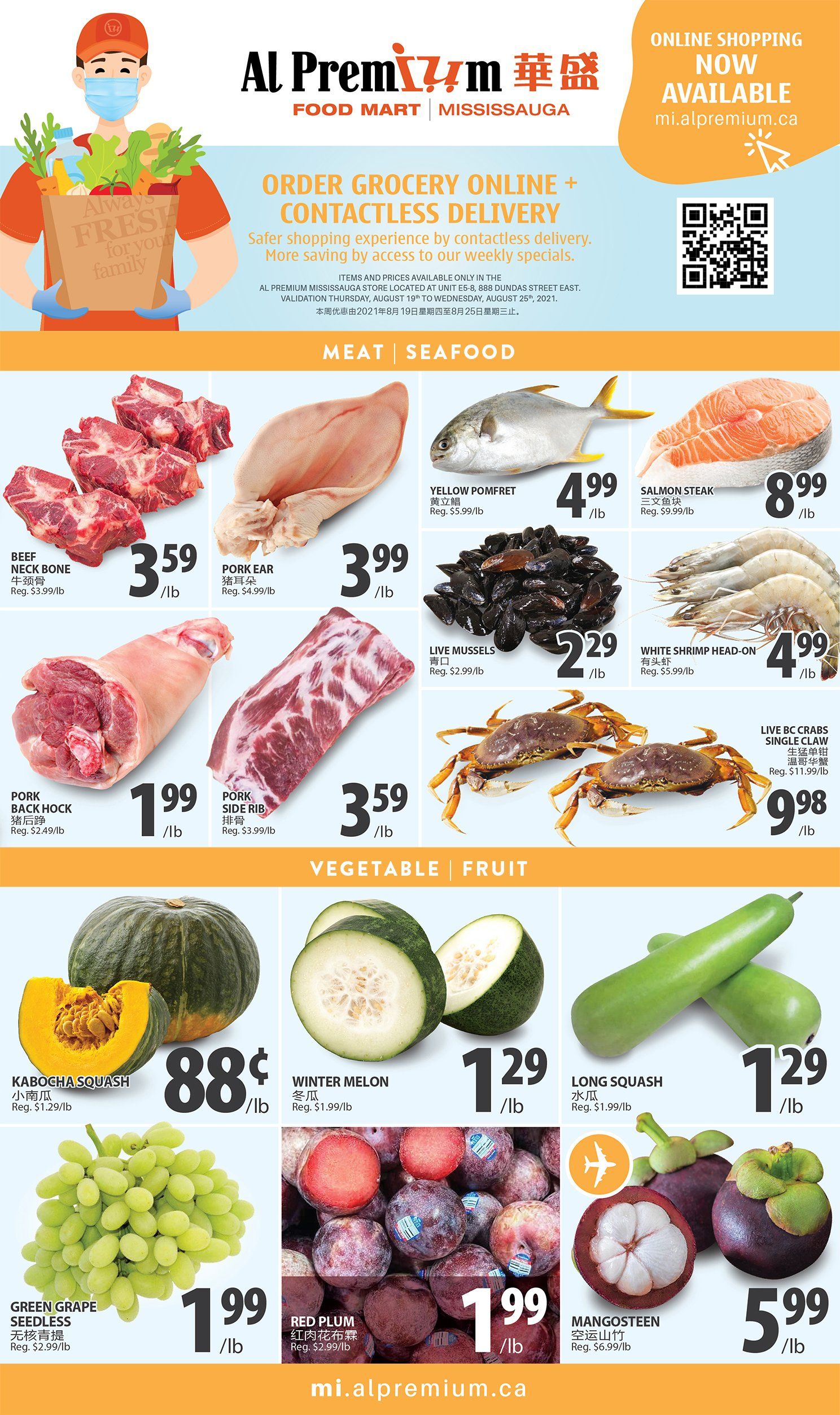 Al Premium Food Mart (Mississauga) Flyer August 19 to 25