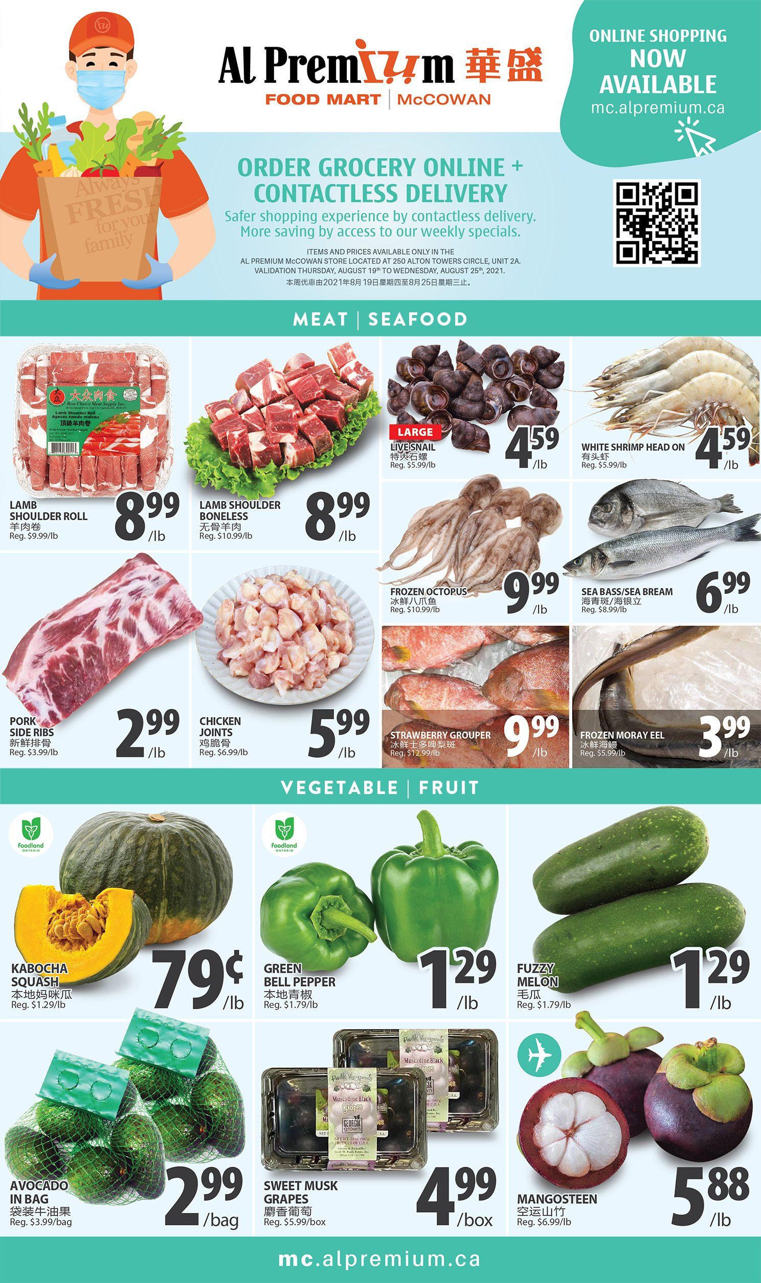 Al Premium Food Mart (McCowan) Flyer August 19 to 25