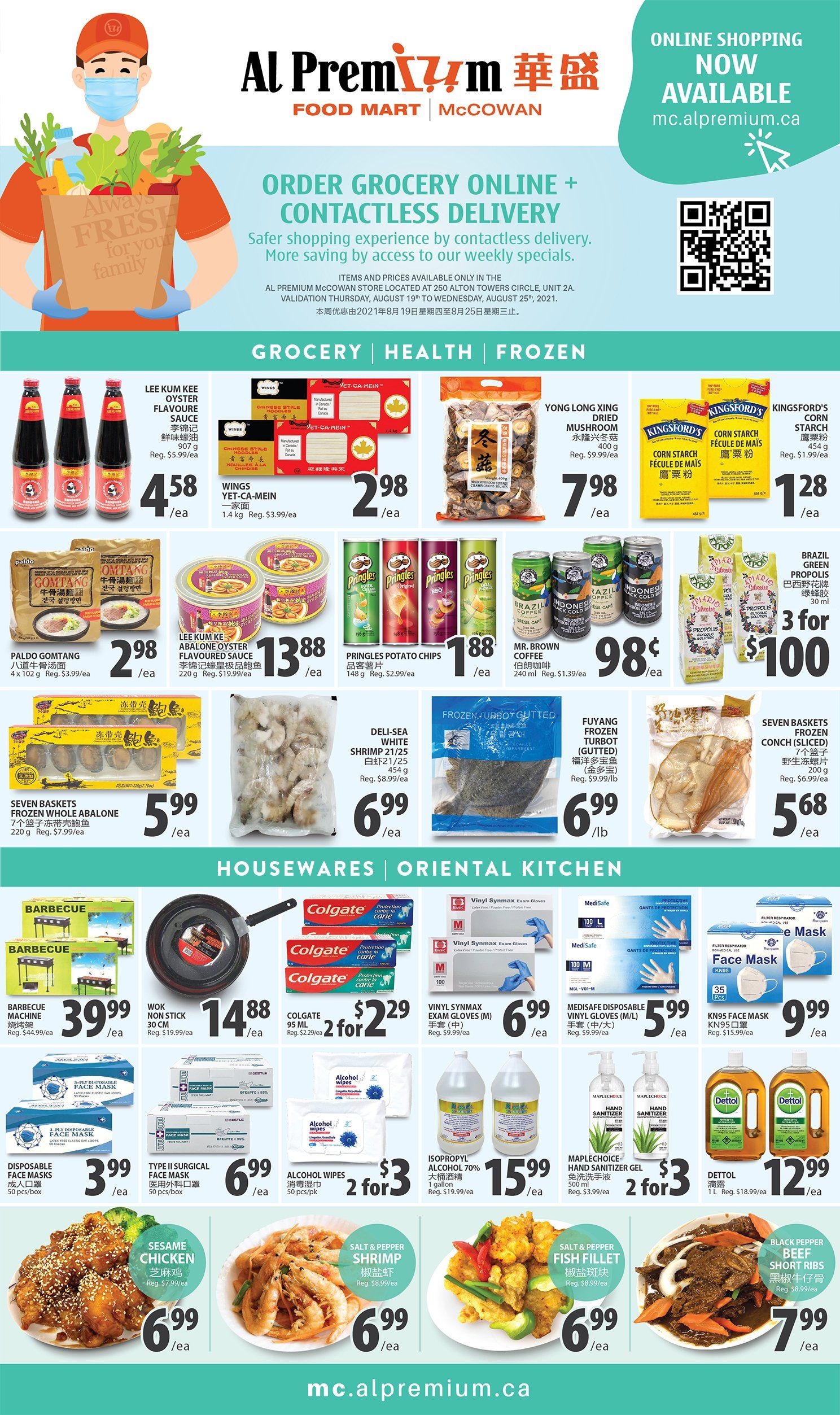 Al Premium Food Mart (McCowan) Flyer August 19 to 25