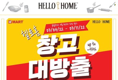 Hmart Weekly Ad Flyer March 6 to March 13