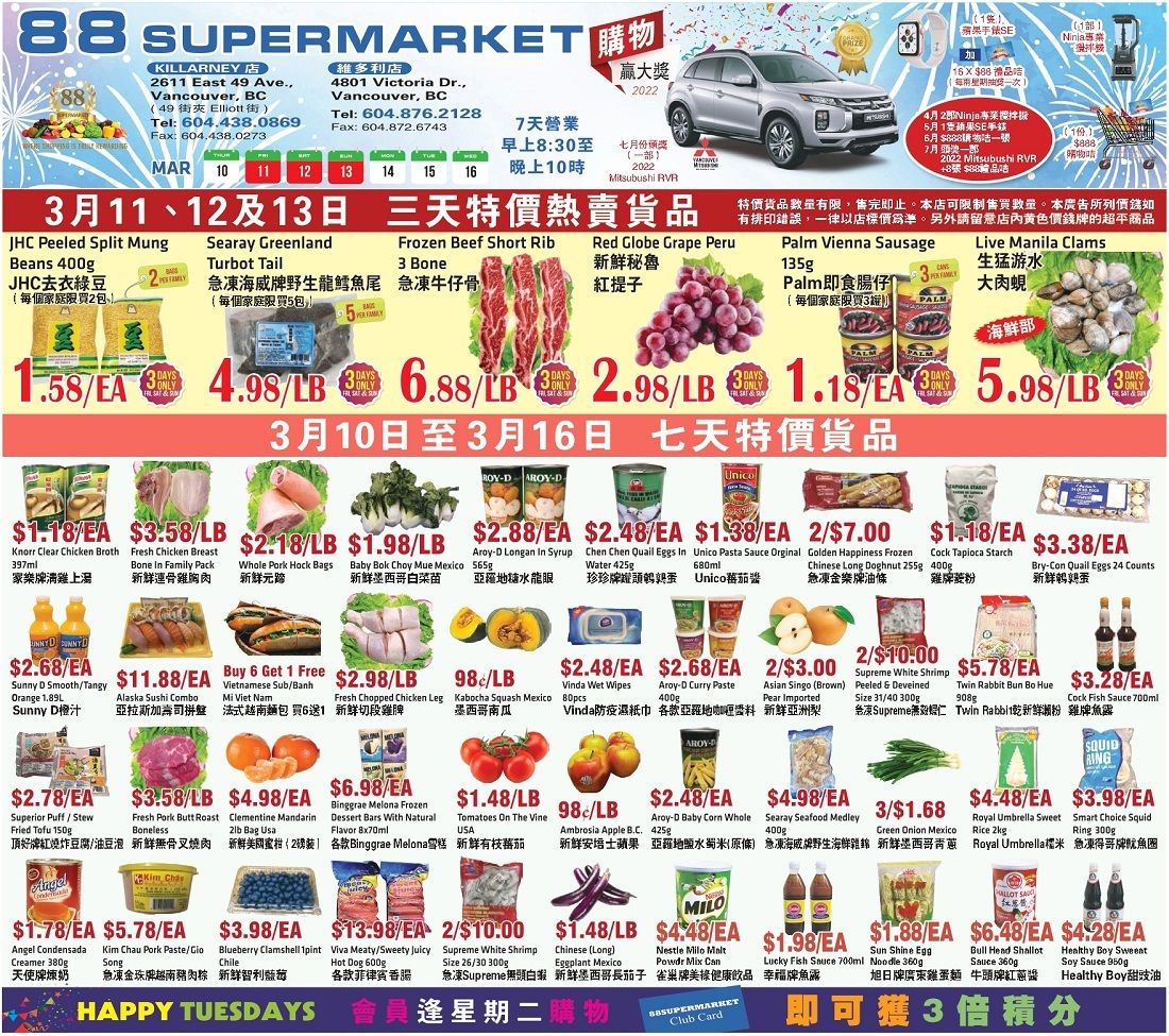 88 Supermarket Flyer March 10 to 16