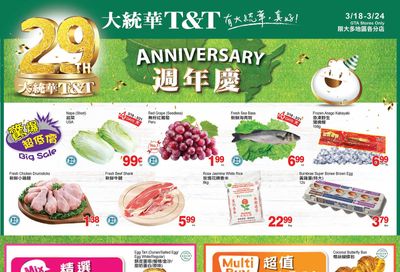 T&T Supermarket (GTA) Flyer March 18 to 24