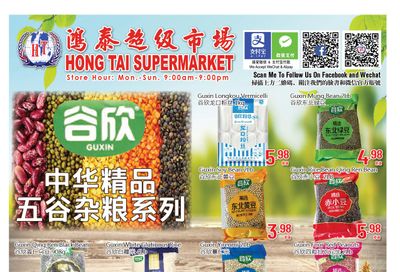 Hong Tai Supermarket Flyer March 25 to 31