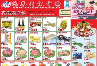 Hong Tai Supermarket Flyer April 3 to 9