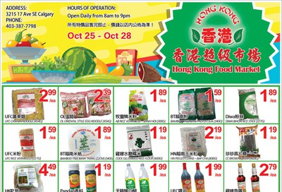 Hong Kong Food Market Flyer October 25 to 28