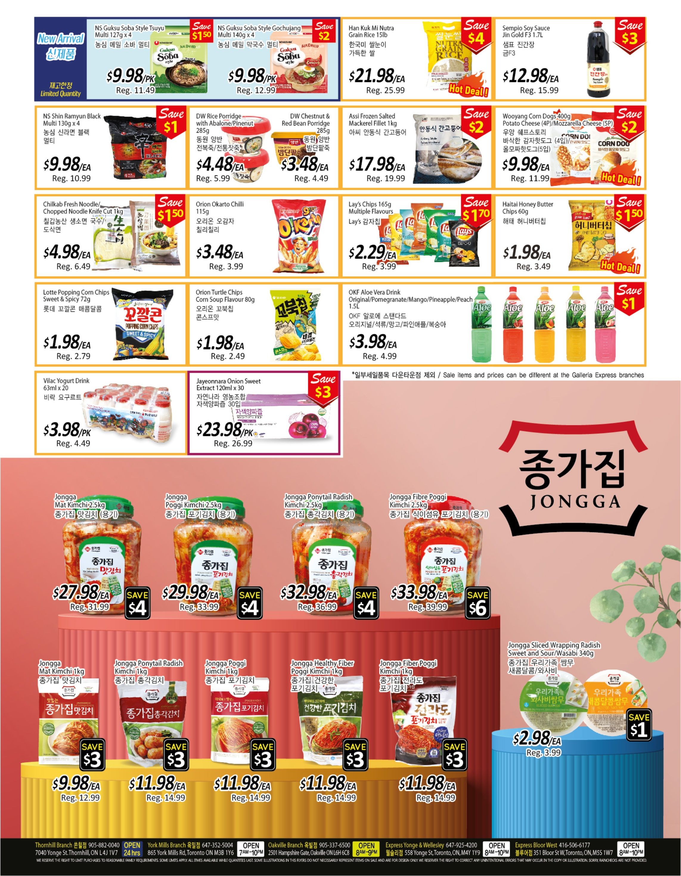 Galleria Supermarket Flyer July 1 to 7