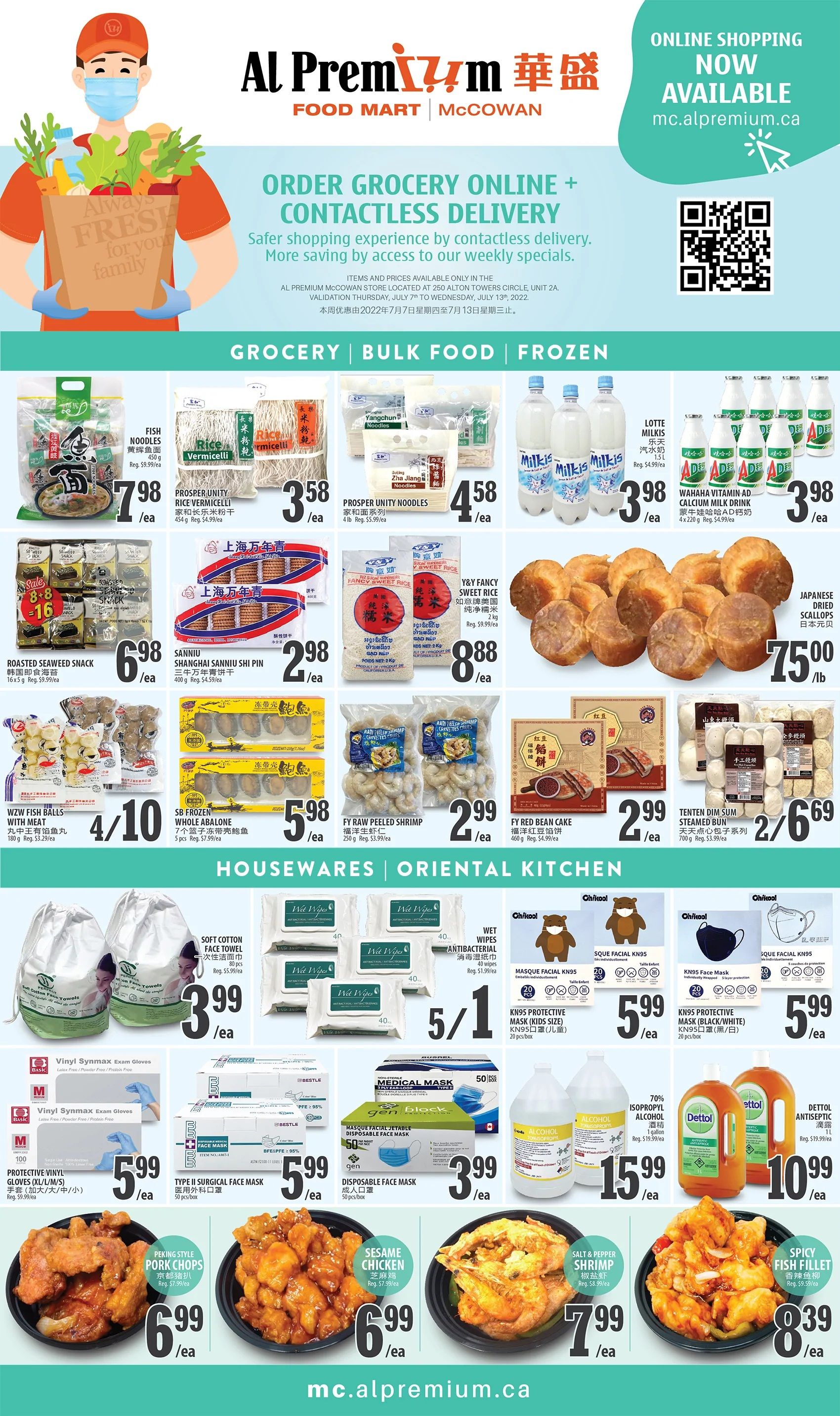 Al Premium Food Mart (McCowan) Flyer July 7 to 13