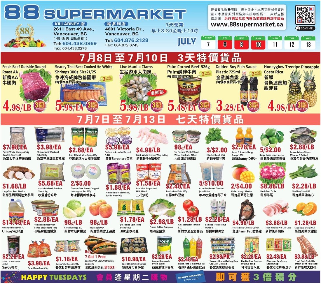 Lawtons Drugs Flyer July 8 to 14