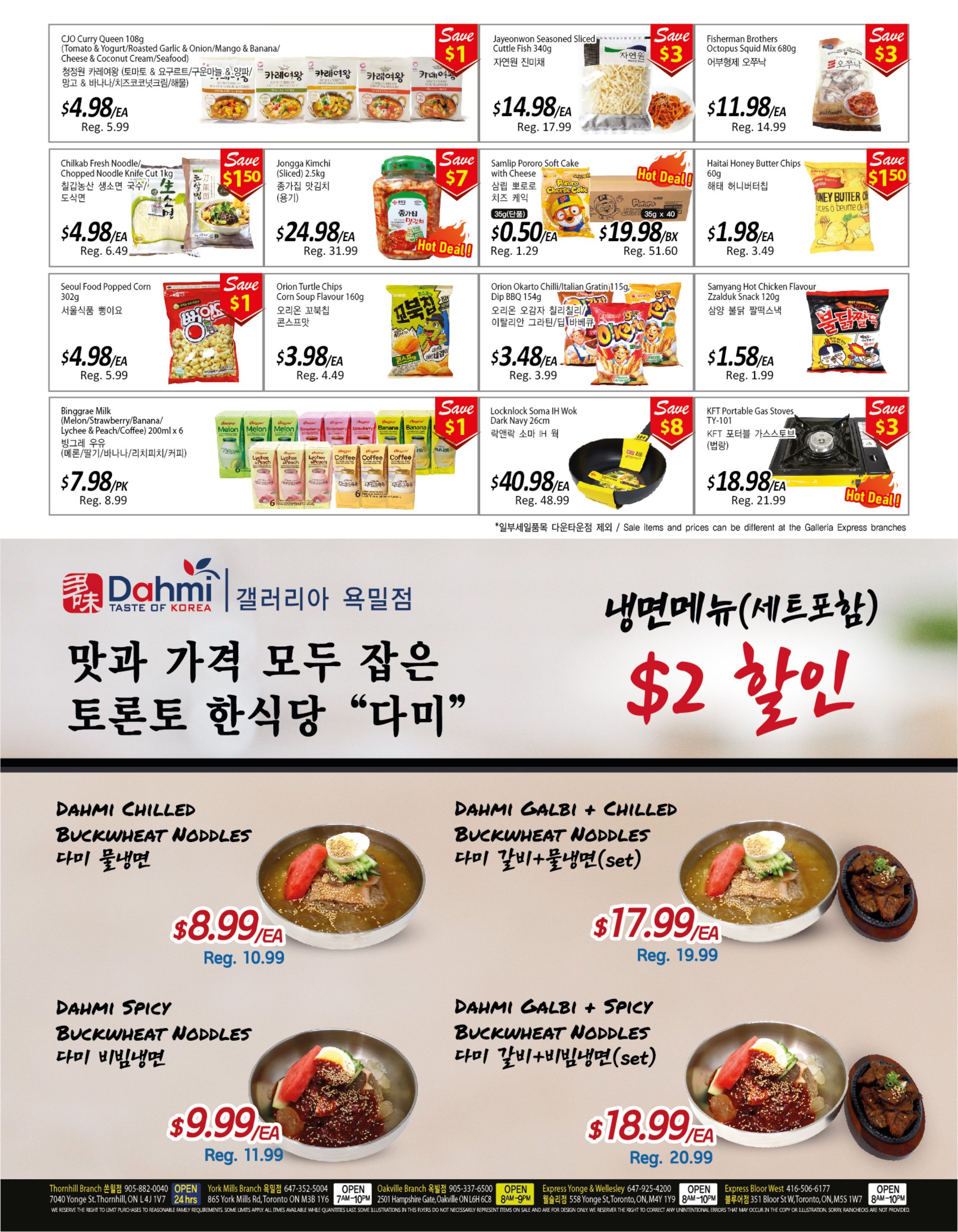 Galleria Supermarket Flyer July 8 to 14