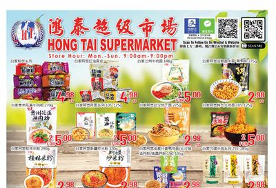 Hong Tai Supermarket Flyer July 8 to 14