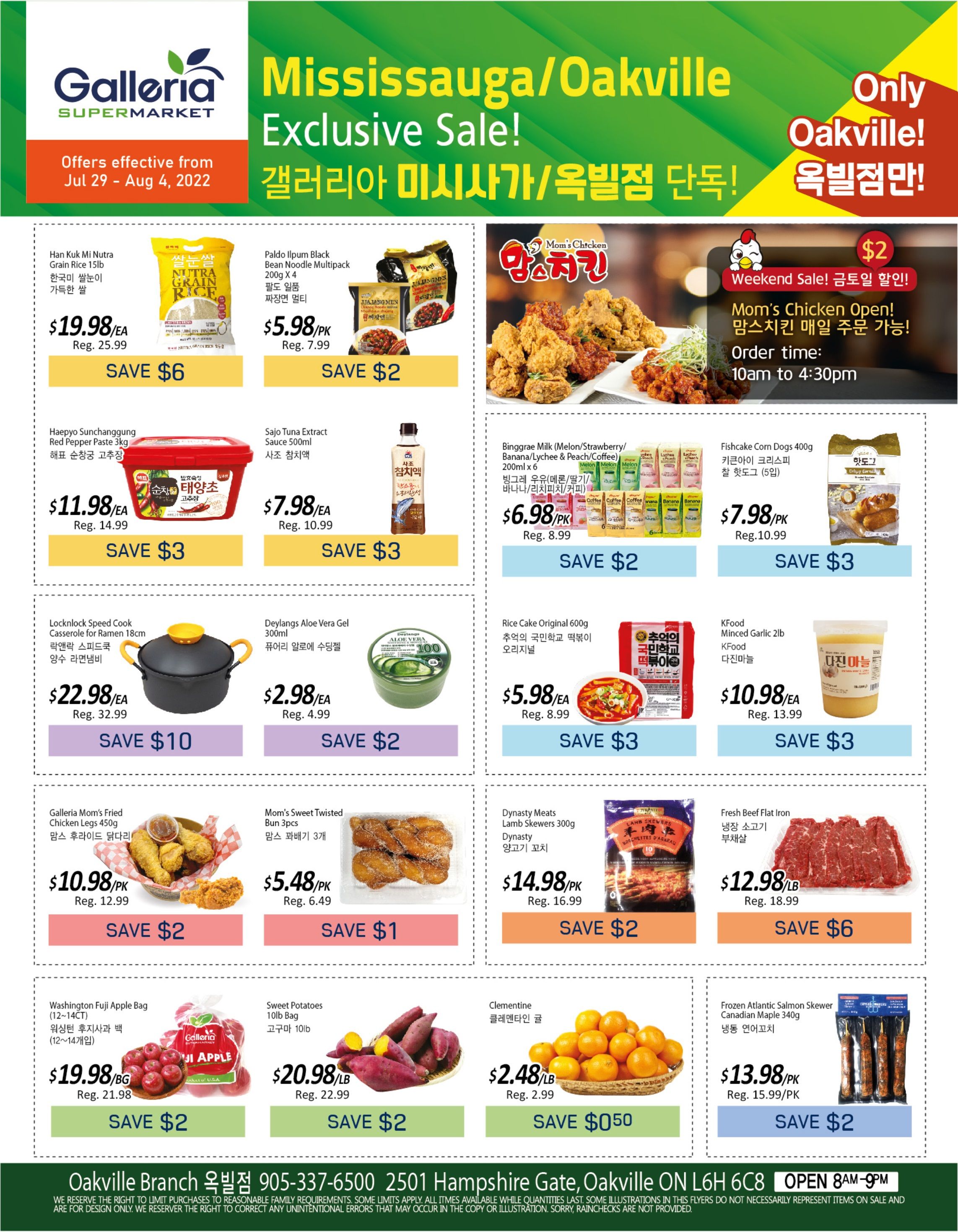 Galleria Supermarket Flyer July 29 to August 4
