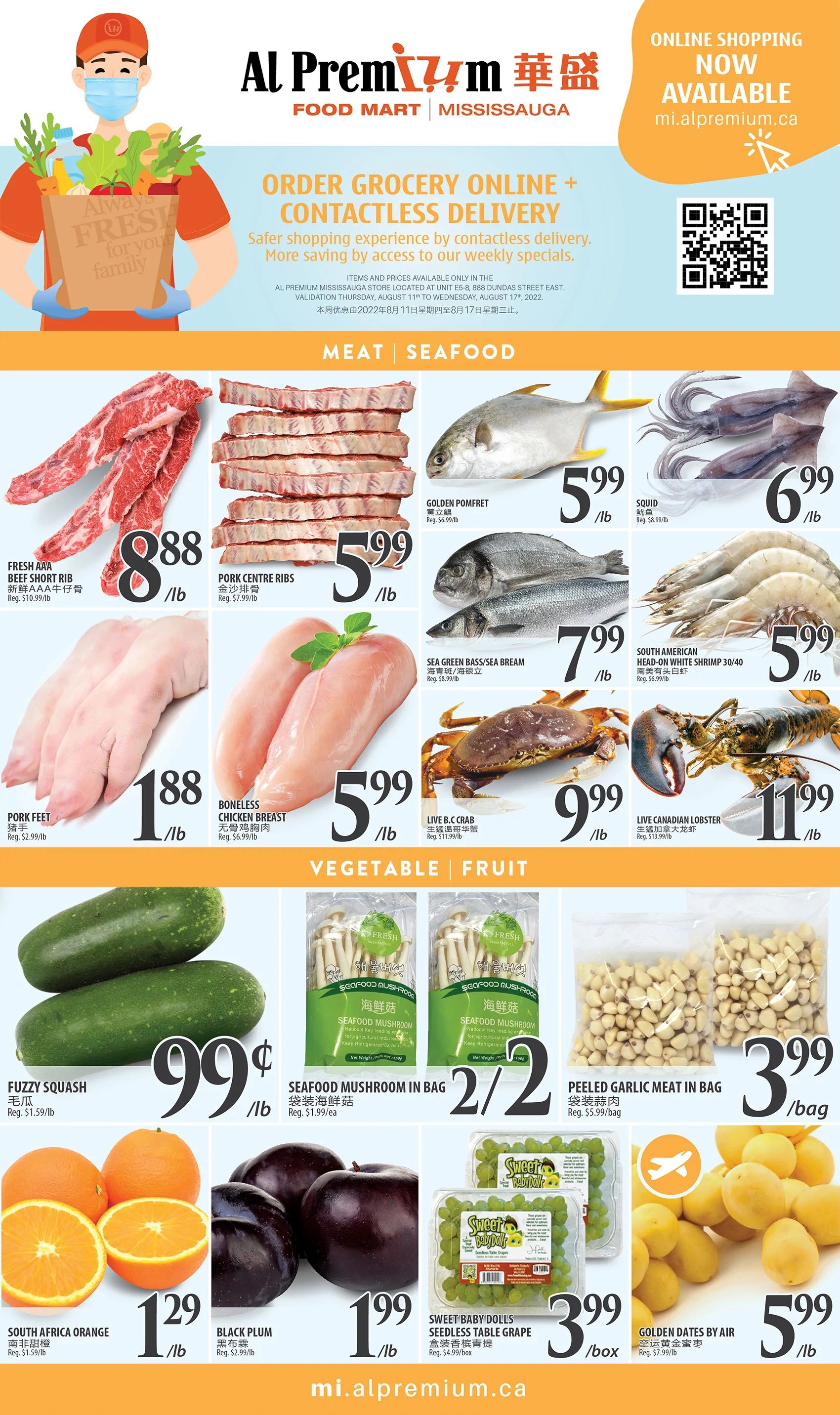 Al Premium Food Mart (Mississauga) Flyer August 11 to 17